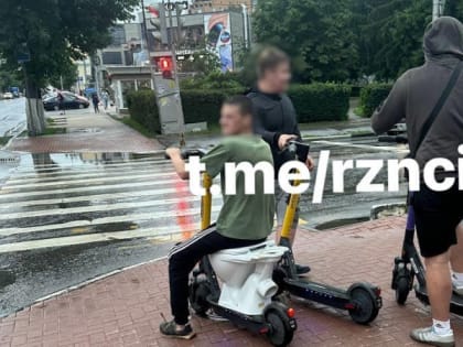 Жители Рязани задействовали унитаз в качестве сиденья самоката