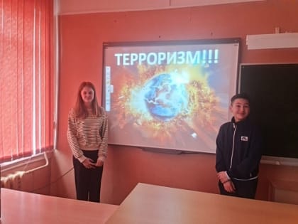 Профилактика терроризма, неонацизма, экстремизма