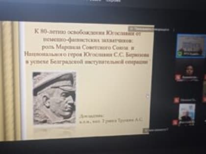 Общественники России и Сербии обсудили перспективы сотрудничества