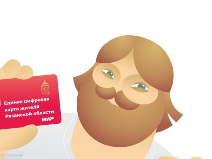 Владельцы Единой цифровой карты могут пользоваться льготами программы «Забота»