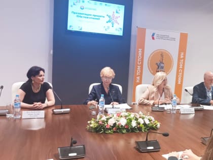В Рязани состоялась презентация международного проекта «На том и стоим»