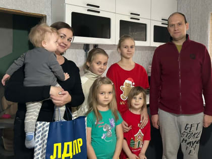 Поздравления многодетным семьям в Рязанской области