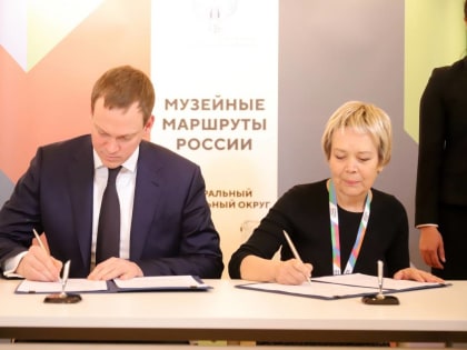 Павел Малков: Проект «Музейные маршруты России» для регионов – стимул для развития