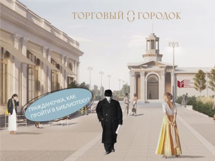 В Торговом городке решили завершить летний сезон