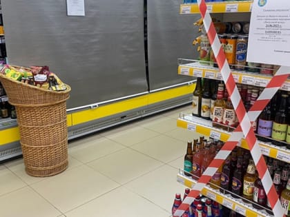 Купить будет нельзя: в России введут новые ограничения для продажи алкоголя