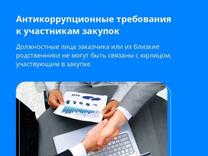 Новое единое пособие для семей с детьми и беременных, объединение ПФР и ФСС, поддержка волонтёров, антикоррупционные требования к участникам закупок – эти и другие законы вступают 