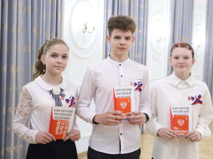 В канун Дня России двадцати юным рязанцам вручили паспорта