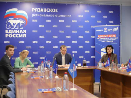 В ряде регионов страны открываются Штабы общественной поддержки партии «Единая Россия»