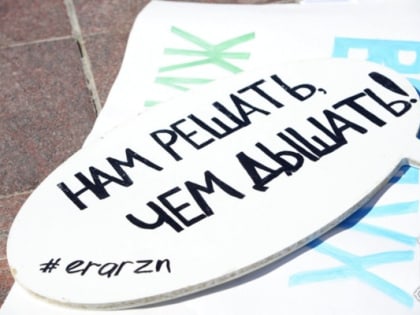 Рязанцы создали петицию «За чистый воздух»