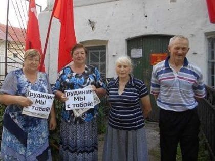 Клепиковские коммунисты провели одиночный пикет в поддержку Грудинина