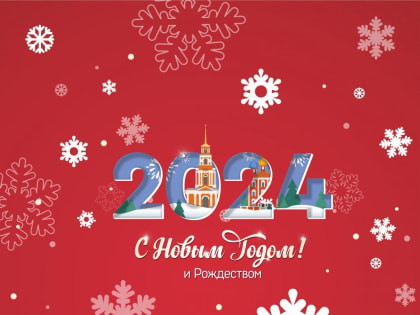 Приглашаем жителей и гостей города на праздничные мероприятия