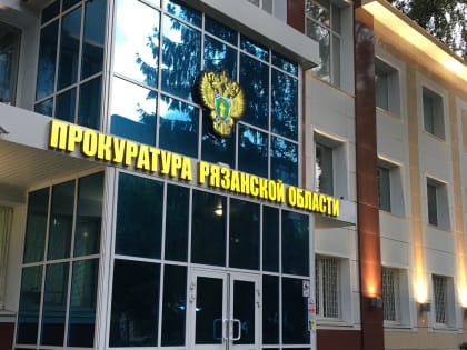 Прокуратура Рязанской области через суд взыскала с минздрава деньги за препарат от онкологии
