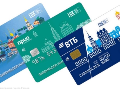 Более 20 тысяч рязанцев стали обладателями Единой цифровой карты