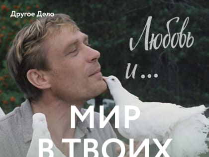 Экологическая акция «Мир в твоих руках»