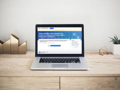 Получить копии учредительных документов теперь можно с помощью сервиса ФНС России