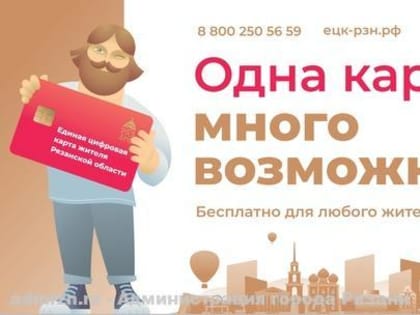 Служба клиентской поддержки ЕЦК будет работать в выходные дни