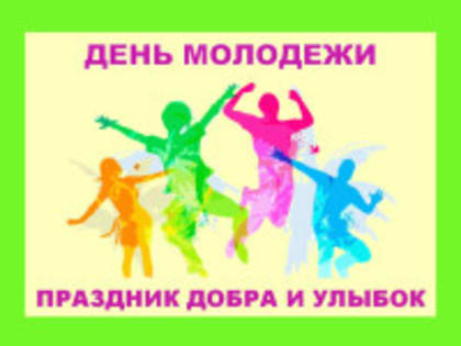 ​Территория молодости