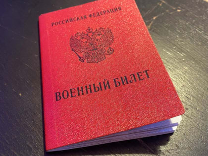 В Рязани новоявленным гражданам России выдали повестки в военкоматы