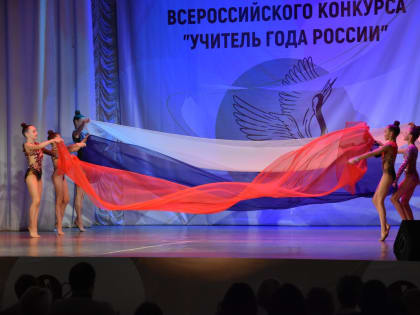 В Рязани завершился региональный этап конкурса «Учитель года России – 2023»