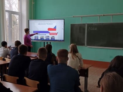В Горловской школе обучающихся познакомили с "Движением первых"