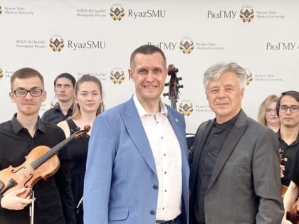 Рязанский Губернаторский камерный оркестр дал концерт в медуниверситете