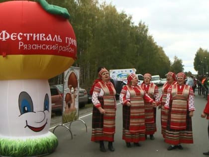 Грибное дефиле, турнир по тихой охоте и любимые рецепты. Под Рязанью прошел фестиваль грибов