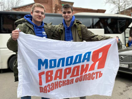 Первый зампред Молодёжного парламента при Рязанской гордуме Пантелеев отправился на Донбасс