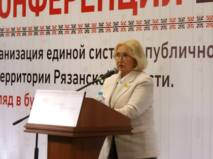 Татьяна Панфилова приняла участие в работе XVIII Съезда Ассоциации «Совет муниципальных образований Рязанской области»