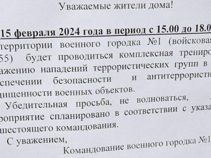 В Рязани 15 февраля состоится антитеррористическая тренировка