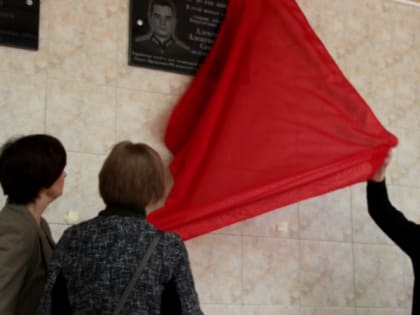 В Рязани на фасаде школы открыли мемориальную доску погибшему участнику СВО