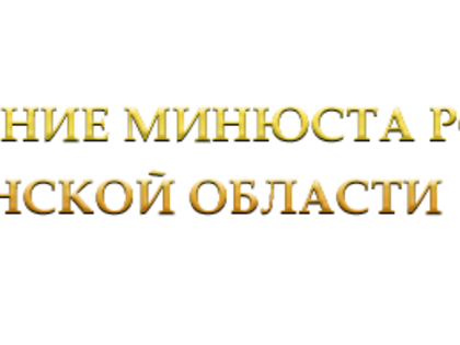 26 августа 2019 года начальник Управления Министерства юстиции Российской Федерации по Рязанской области Солохин С.В. провел рабочую встречу с президентом Рязанской областной нотар