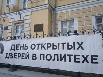 На дне открытых дверей в рязанском Политехе присутствовали работодатели выпускников