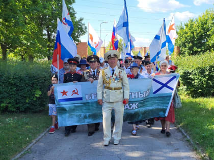 Рязанцы отмечают День военно-морского флота России