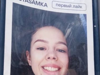 Жители Рязани отменили исполнительницу и блогера Инстасамку