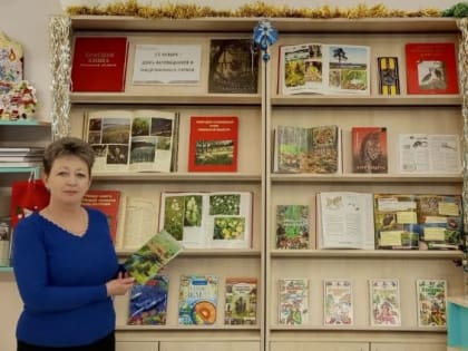 Ко Дню заповедников и национальных парков