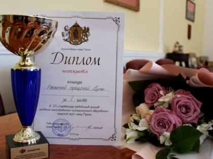 Завершилась XX Спартакиада работников органов местного самоуправления