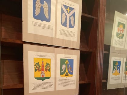 Рязанская епархиальная библиотека приглашает на открытие выставки «Христианские символы на рязанских гербах»