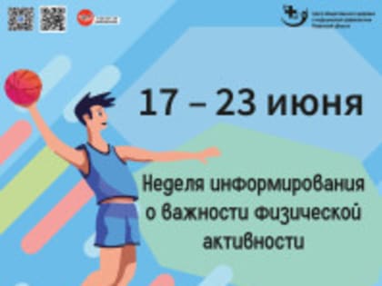 ​Физическая активность – путь к здоровью и долголетию!