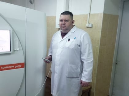 В Скопинском медцентре заработал новый аппарат компьютерной томографии