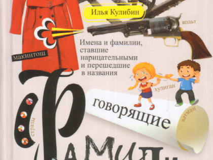 Интересно о словах