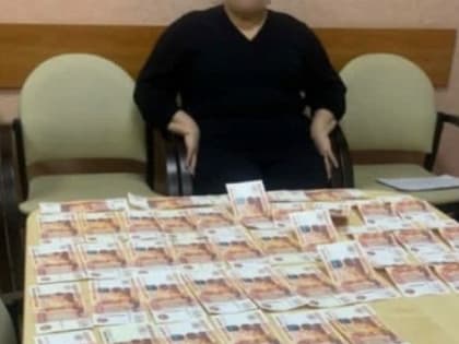 В Рязани руководителя медучреждения обвиняют во взяточничестве на 16 млн рублей