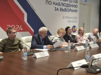 Спокойствие на выборах в Рязанской области