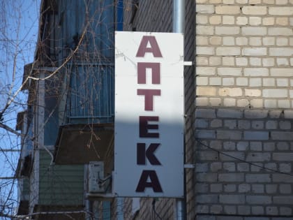 Из рязанских аптек исчезло популярное лекарство для онкобольных «Золадекс»