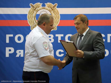 Сотрудников Госавтоинспекции поздравили с профессиональным праздником