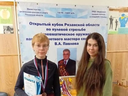 В Рязани состоялся Открытый кубок региона по пулевой стрельбе