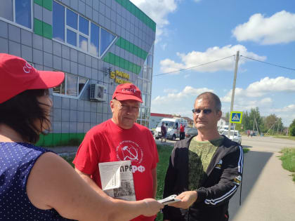 Коммунисты на пикетах