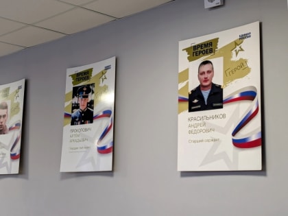 В школе №62 открылась экспозиция «Время героев»