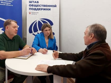 Павел Аверин и Анна Иванова провели прием граждан