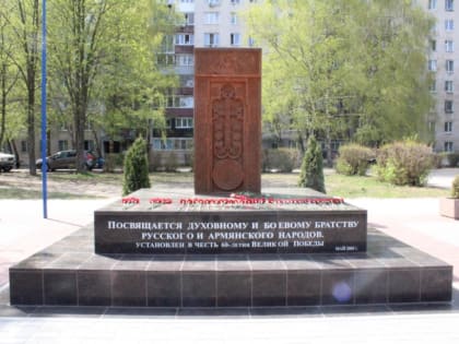 В Рязани почтили память жертв геноцида армян
