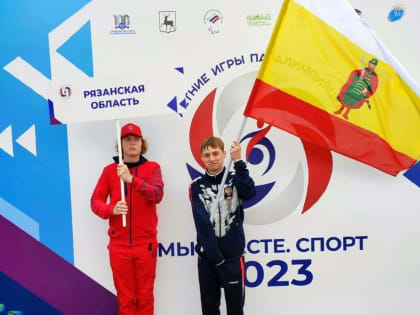 Рязанский спортсмен примет участие в комплексных спортивных Летних Игр Паралимпийцев